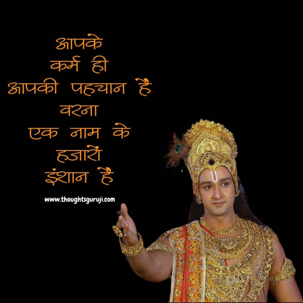 Radha Krishna Love Quotes In Hindi