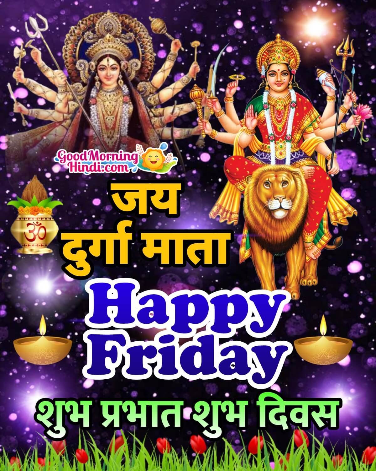 Jai Maa Durga  Good Morning Images For Friday