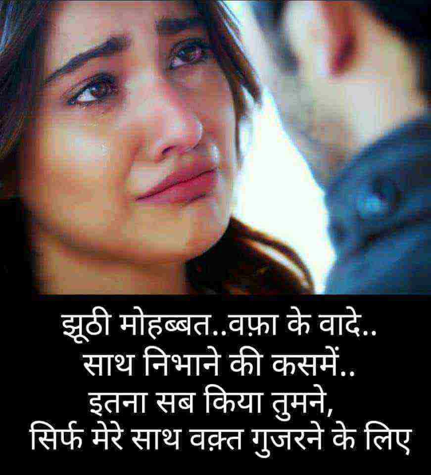 Breakup Status For Girls In Hindi