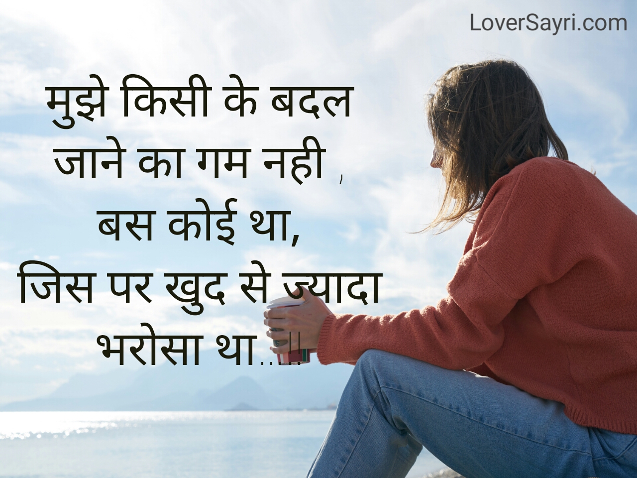 Breakup Status In Hindi For Girlfriend