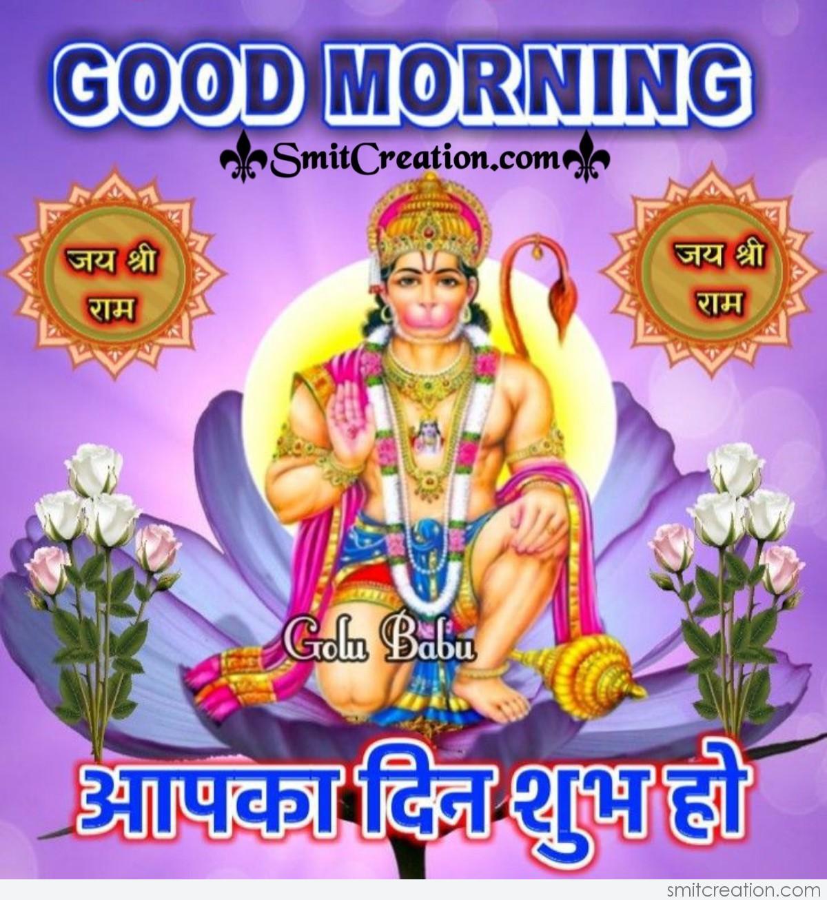 Good Morning Mera Babu Wallpaper Download