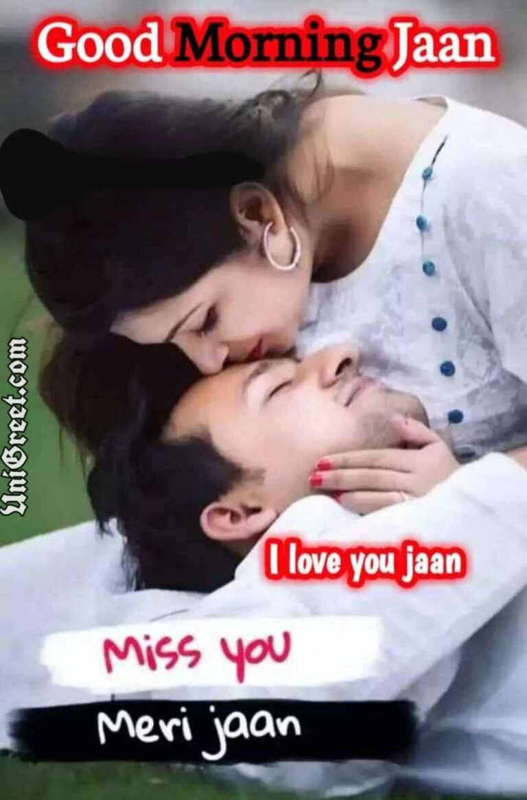 Good Morning Jaan Kiss Images For Boyfriend