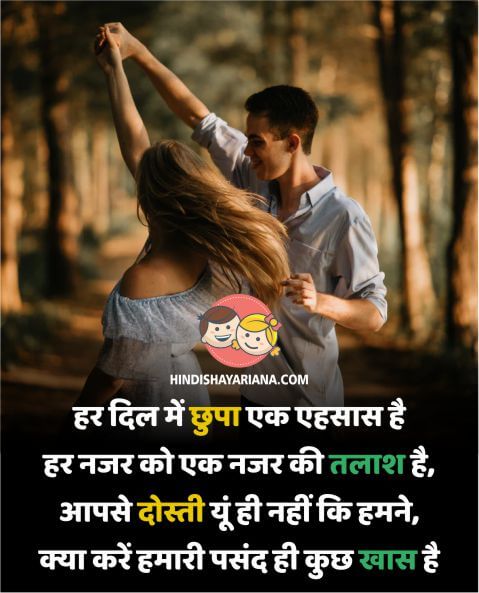 Good Morning Love Shayari For Girlfriend