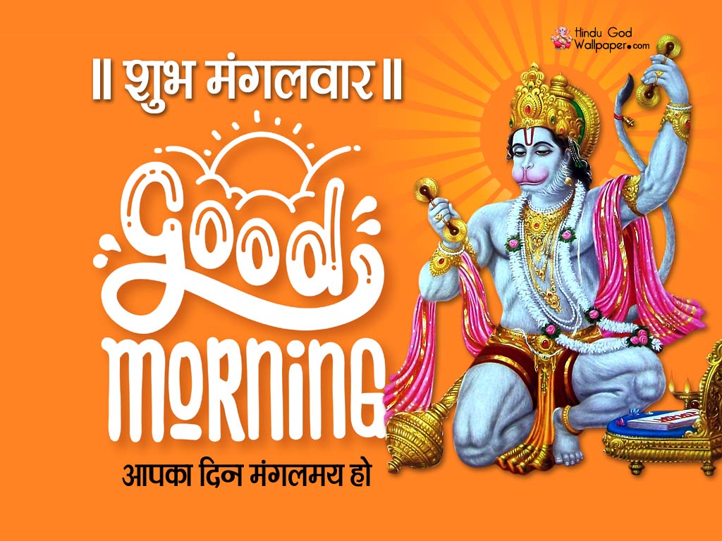 Tuesday Hanuman Good Morning Images