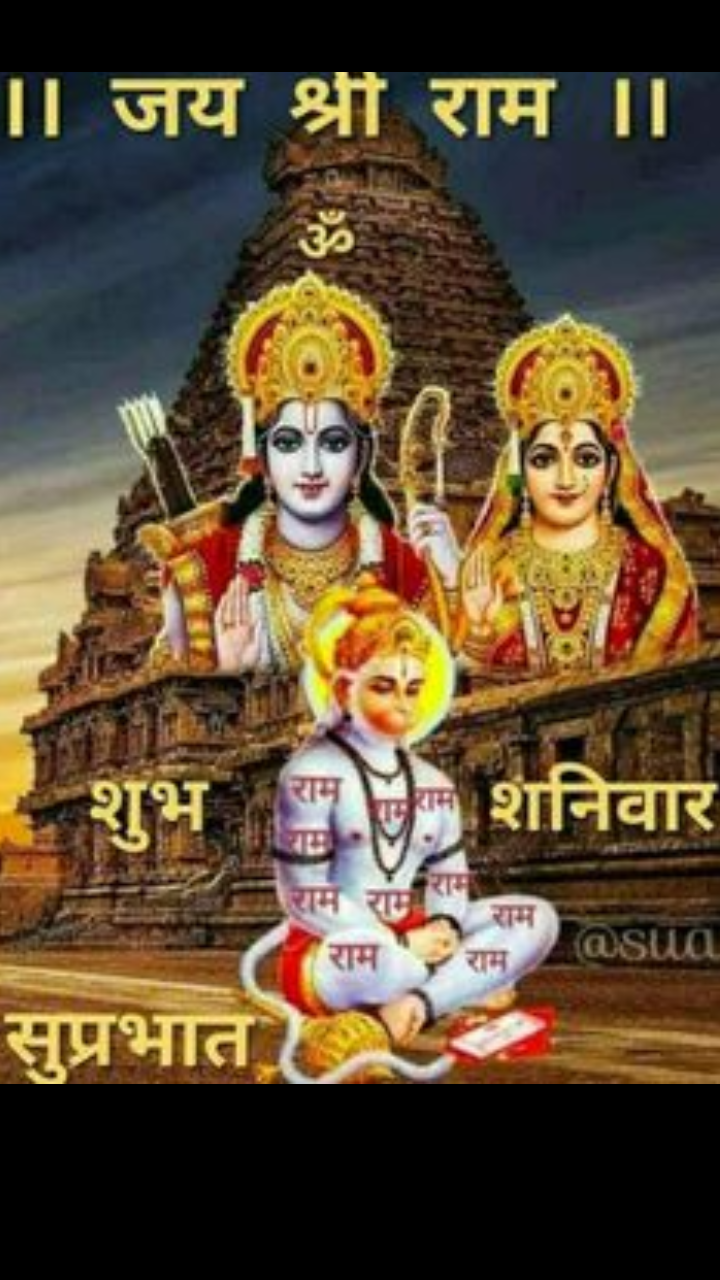 Good Morning Saturday God Images In Hindi For WhatsApp