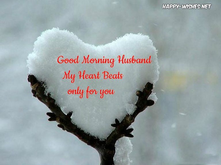 good morning images for husband
