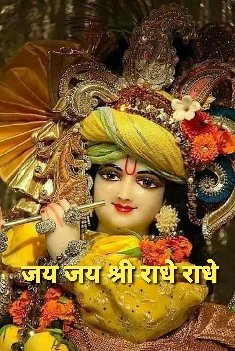 Good Morning Radhe Radhe Ji Quotes