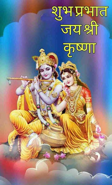 51+ Good Morning Krishna Images, Radha Krishna Good Morning Images