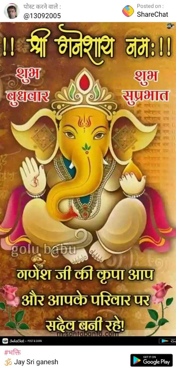 Good Morning Ganpati Bappa Images For WhatsApp