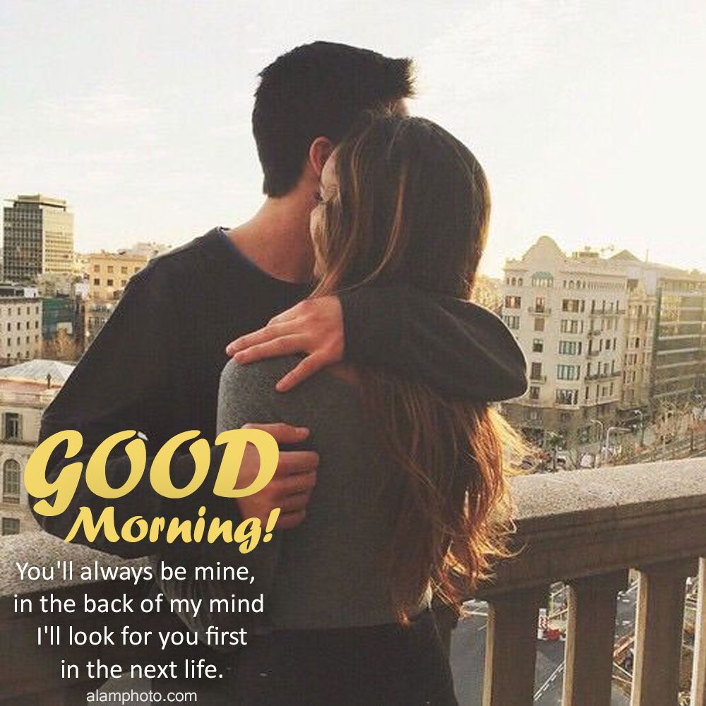 Good Morning Hug Images For Lover With Quotes