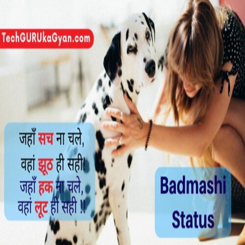 Badmashi Status In Hindi