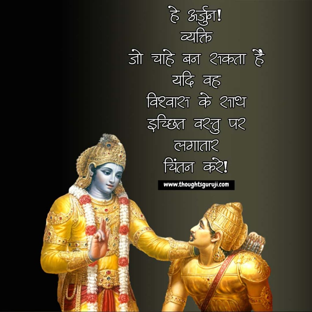 Radha Krishna Quotes In Hindi