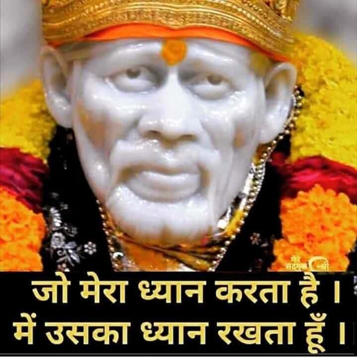 Sai Baba Status in Hindi