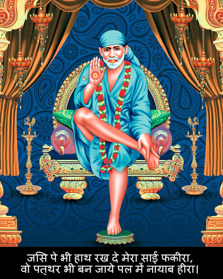 Sai Baba Status in Hindi