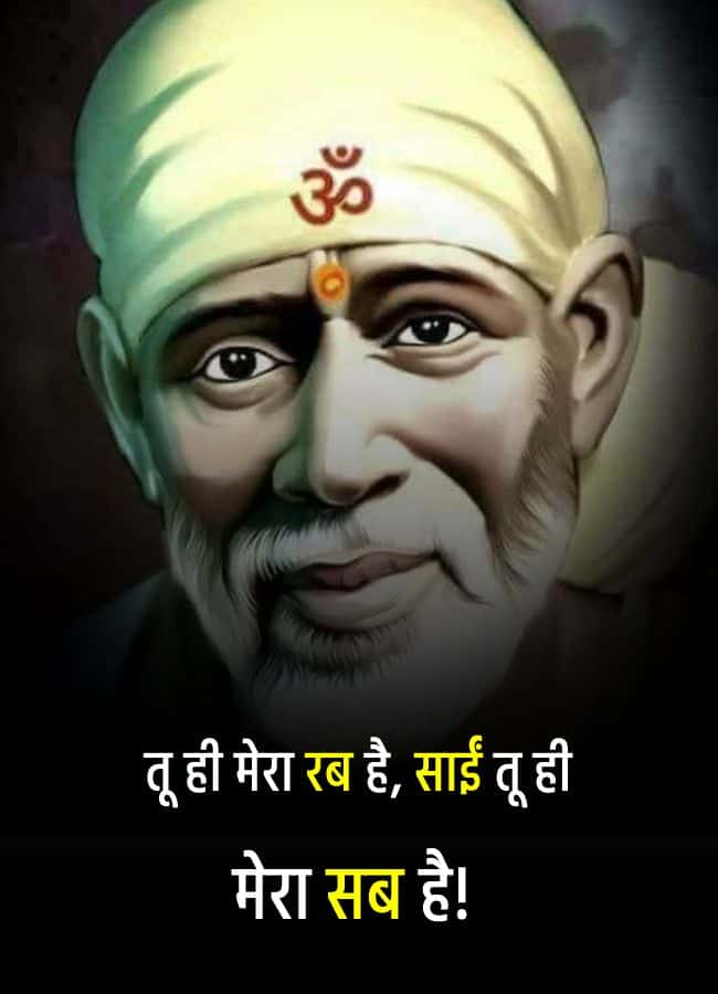 Sai Baba Status in Hindi