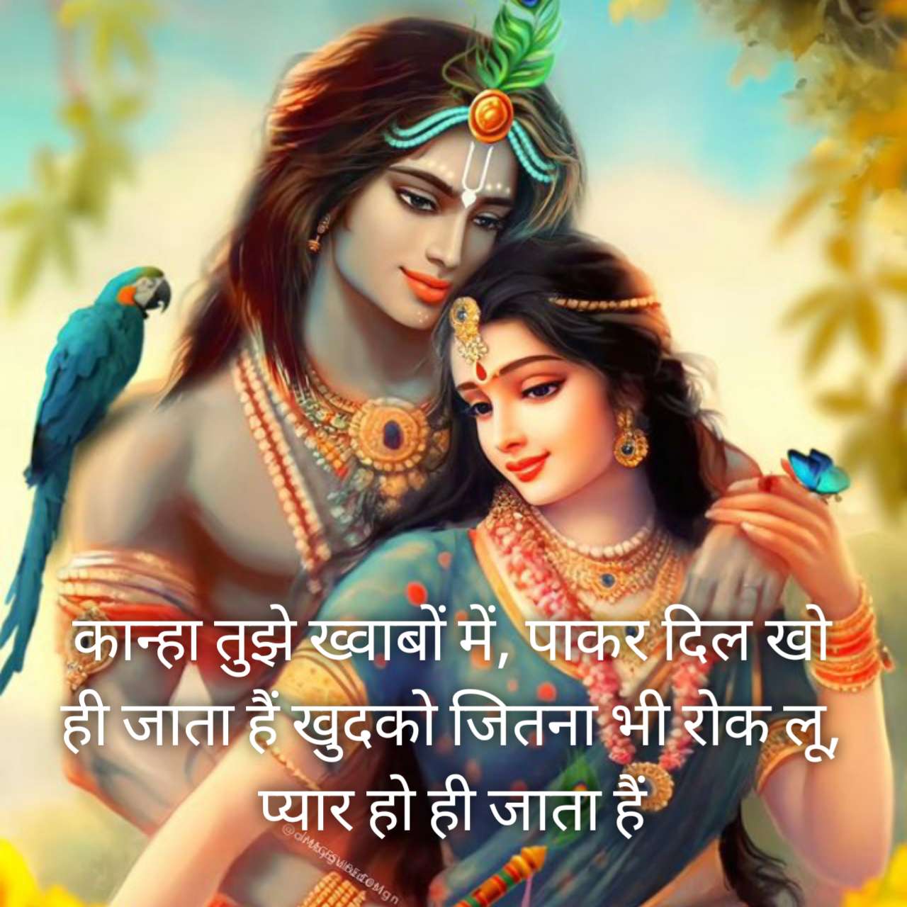 151+ Radha Krishna Love Quotes In Hindi | राधा कृष्णा कोट्स