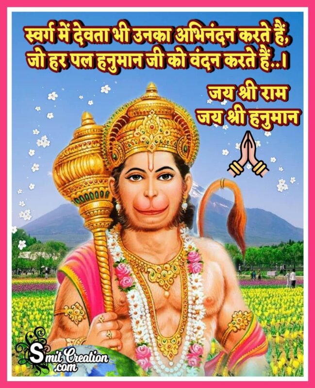 Hanuman ji Status