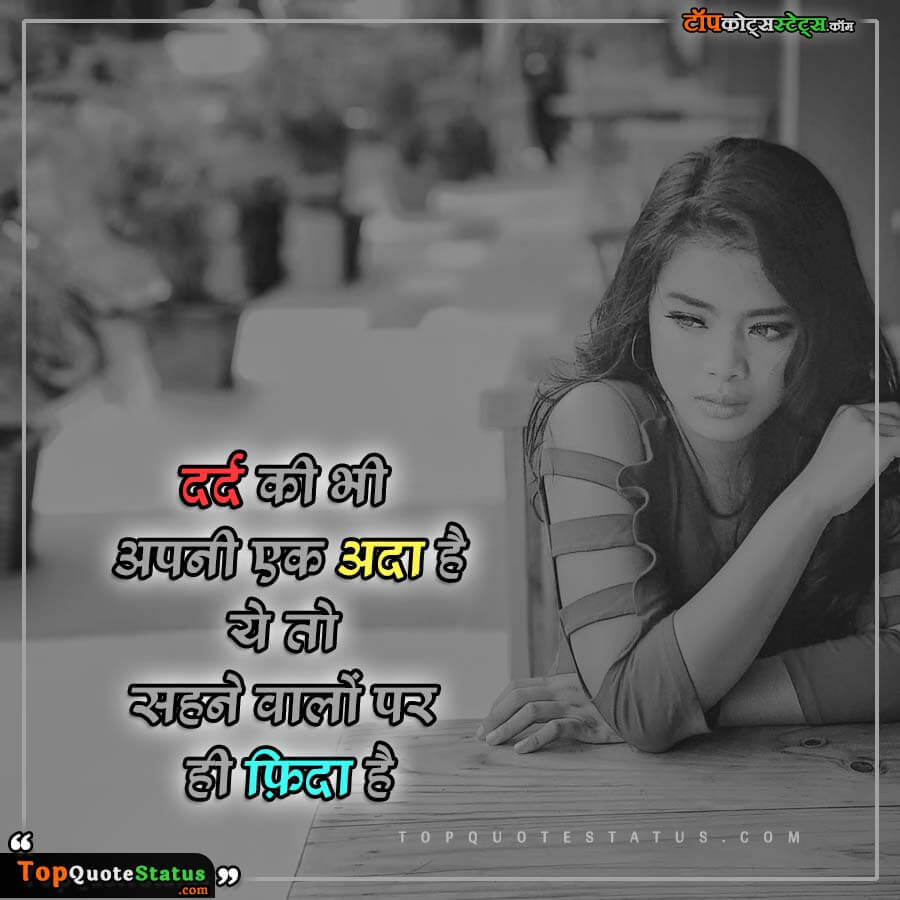 Breakup Status For Girls In Hindi