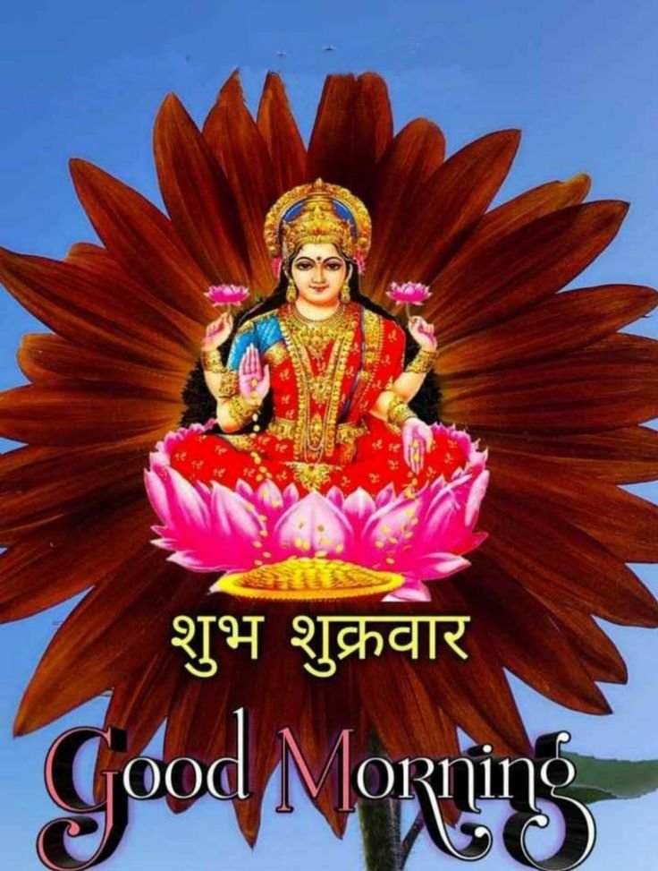 Jai Maa Laxmi Good Morning Images For Friday