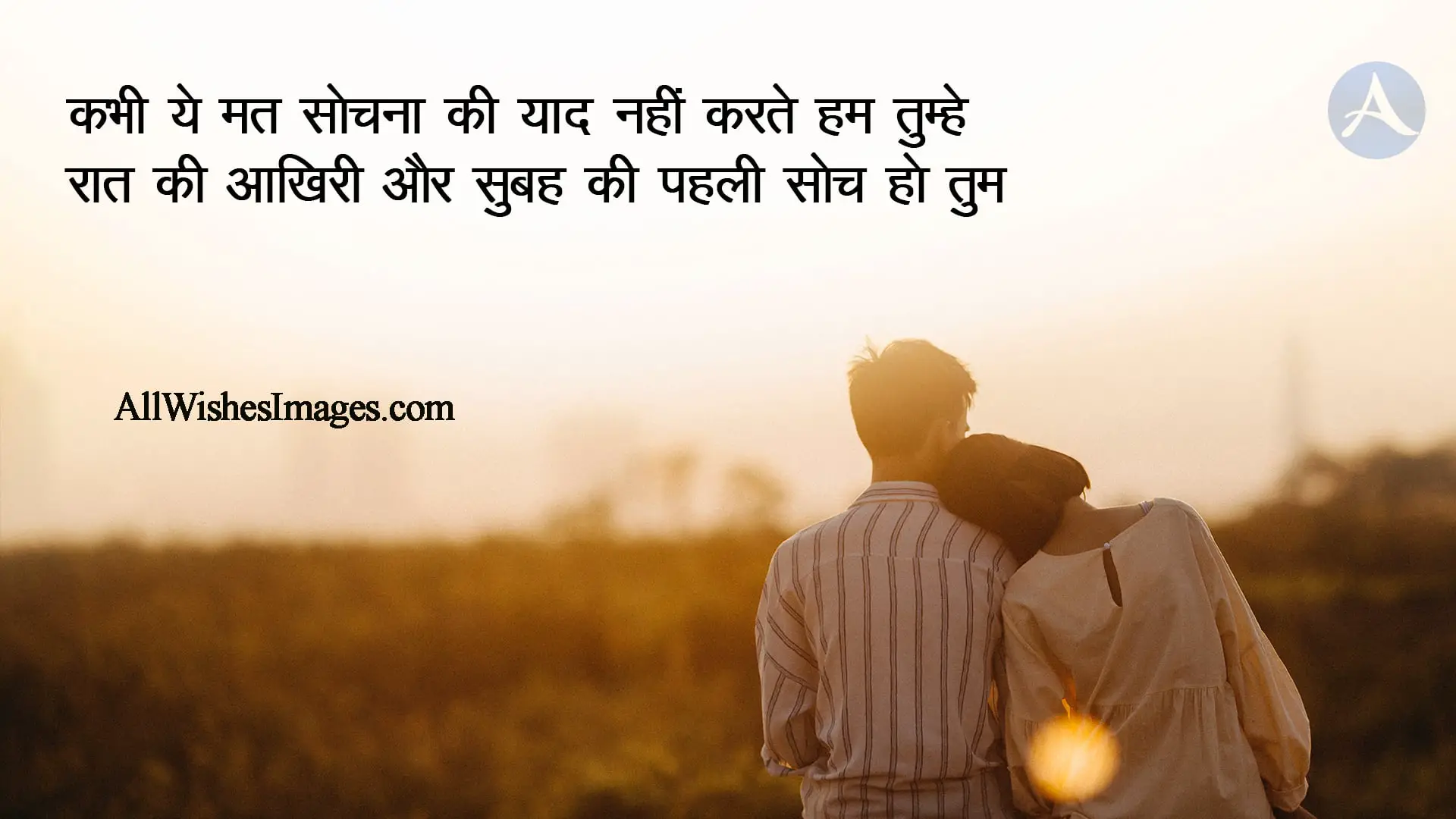 Breakup Status For Girls In Hindi