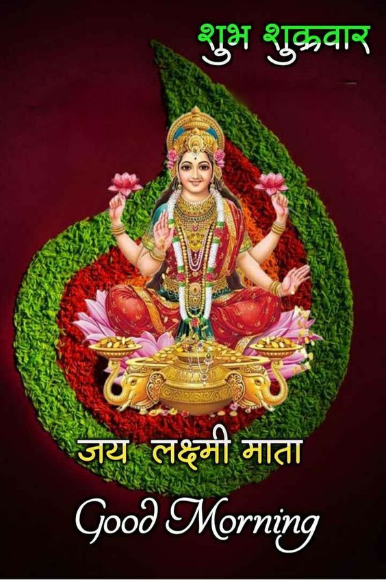 51+ Good Morning Images With Goddess Lakshmi | लक्ष्मी माता