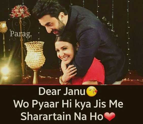 Good Morning Janu Photo With Shayari