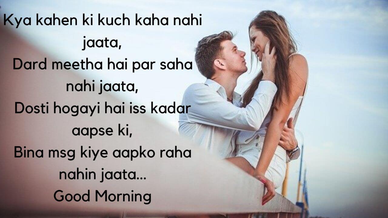 51+ Good Morning Shayari For Girlfriend In Hindi, GF Shayari