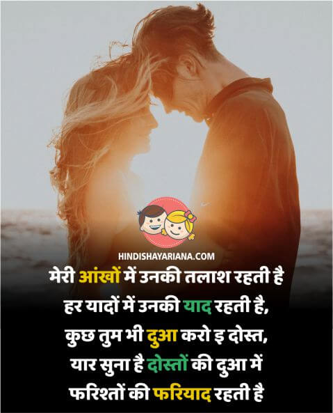 51+ Good Morning Shayari For Girlfriend In Hindi, GF Shayari