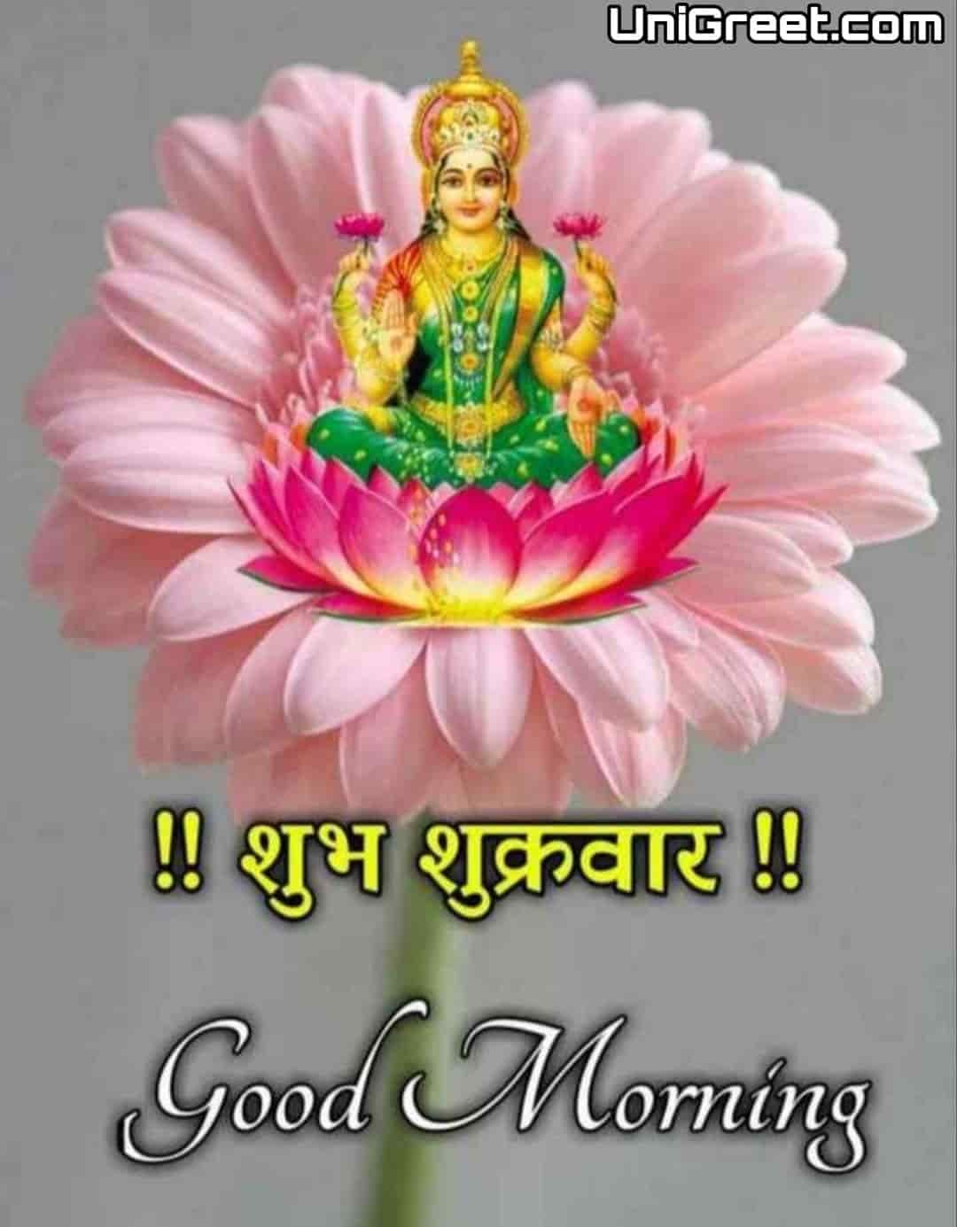 Shubh Shukrawar Good Morning Images