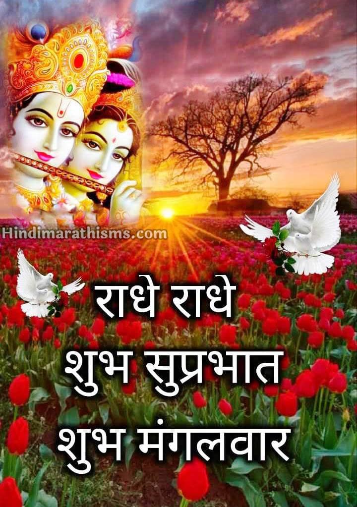 Shubh Mangalwar Images In hindi