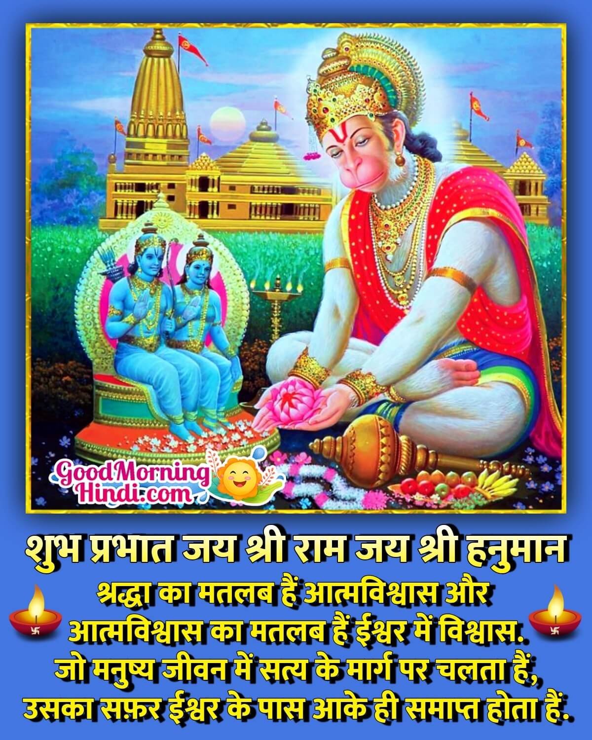 Good Morning Saturday God Images In Hindi For WhatsApp