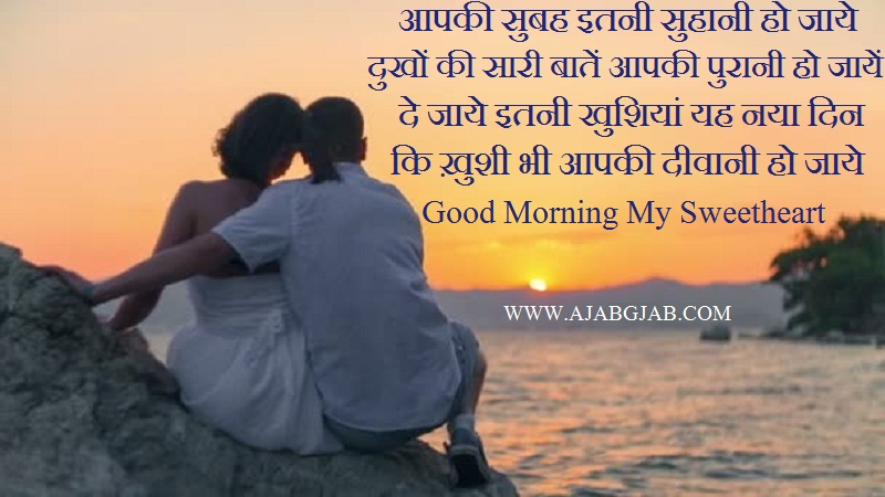 Romantic Good Morning Wife Shayari To Make Her Smile