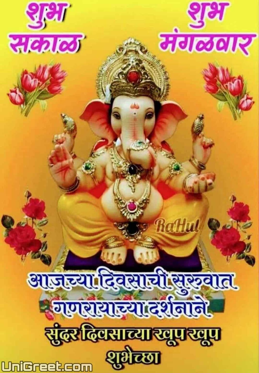 Shubh Mangalwar Good Morning Images