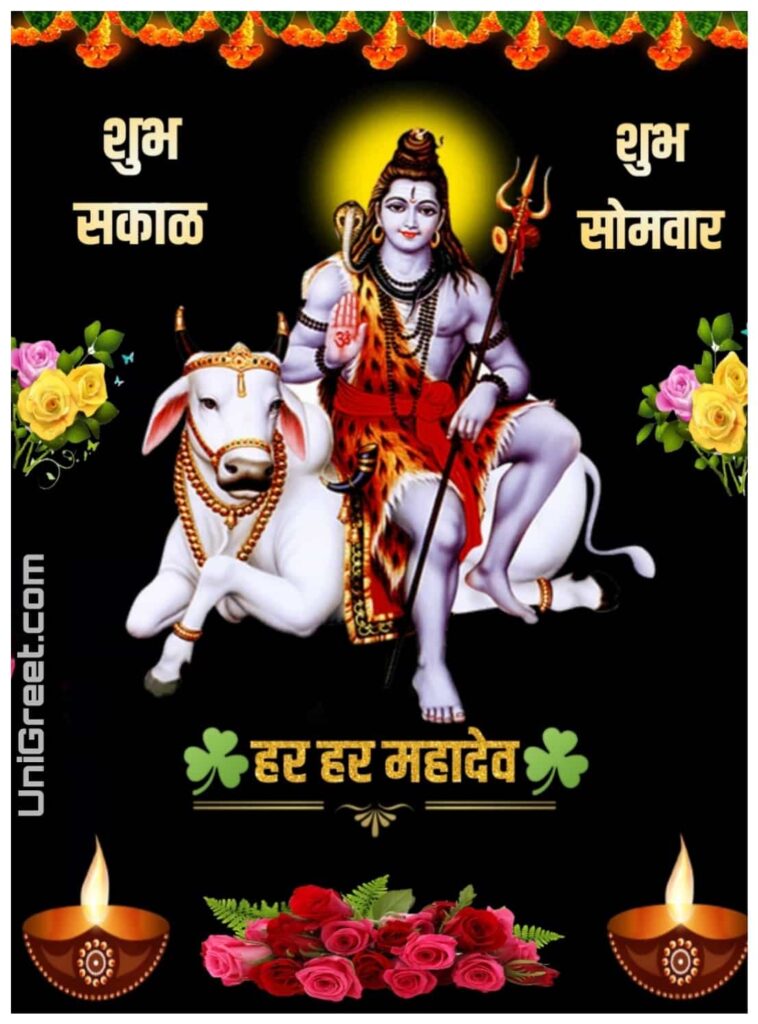 Shubh Somvar Good Morning Images