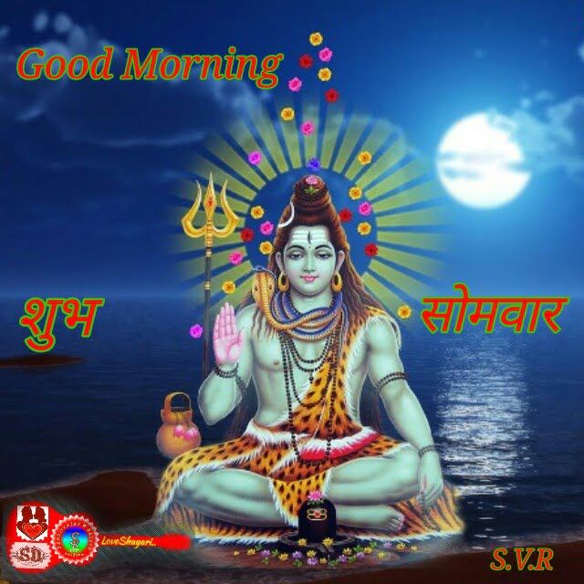 51+ Shubh Somvar Good Morning Images, Shivji Somwar Pics